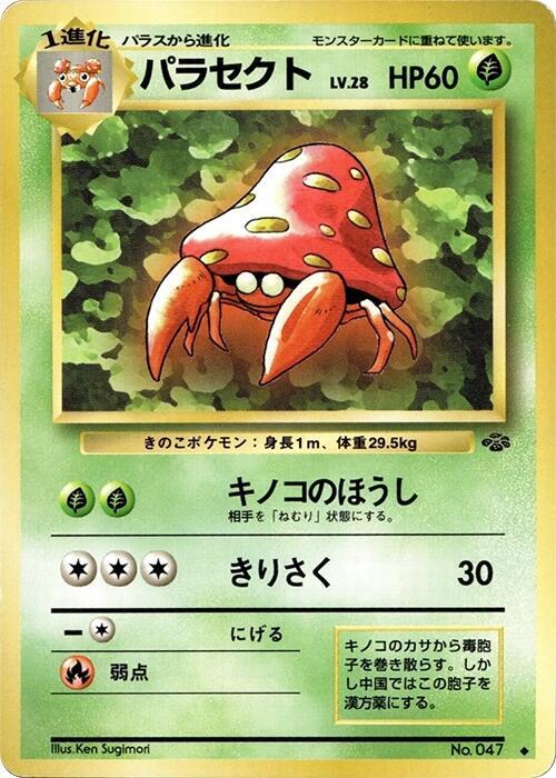 Parasect Pokemon card