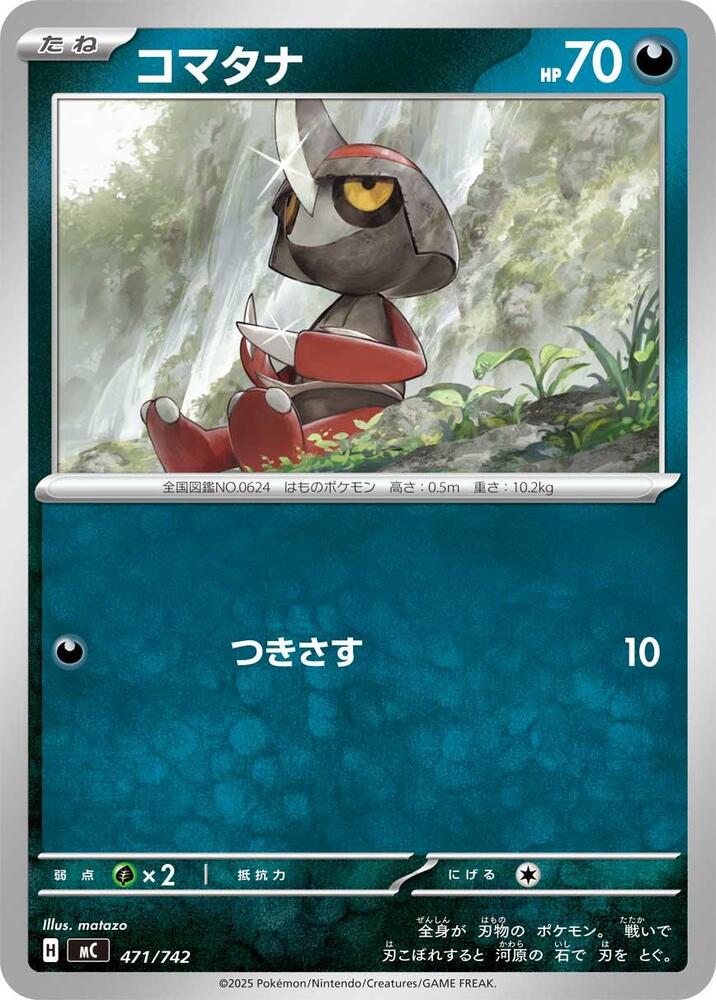 Pawniard Pokemon card – 471/742
