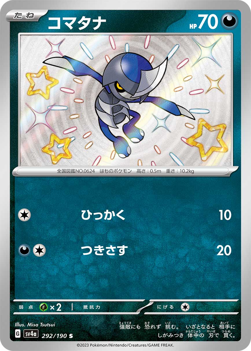 Pawniard Pokemon card – SV4a: Shiny Treasure ex 292/190