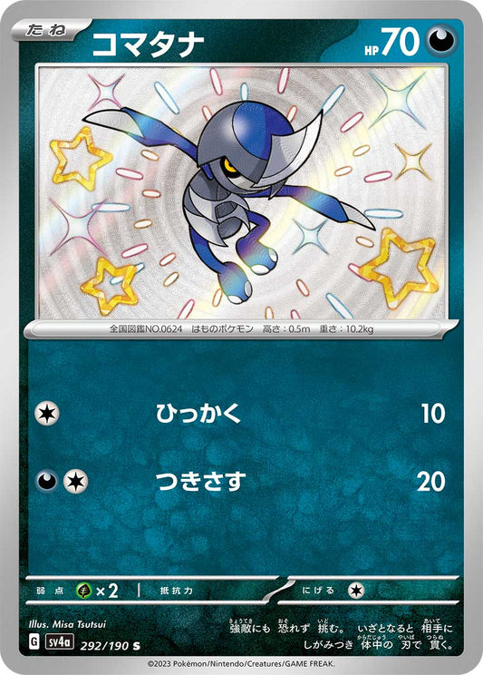 Pawniard Pokemon card – SV4a: Shiny Treasure ex 292/190