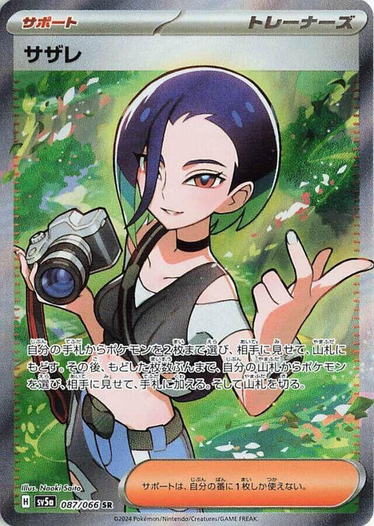 Perrin Pokemon card – SV5a: Crimson Haze 087/066