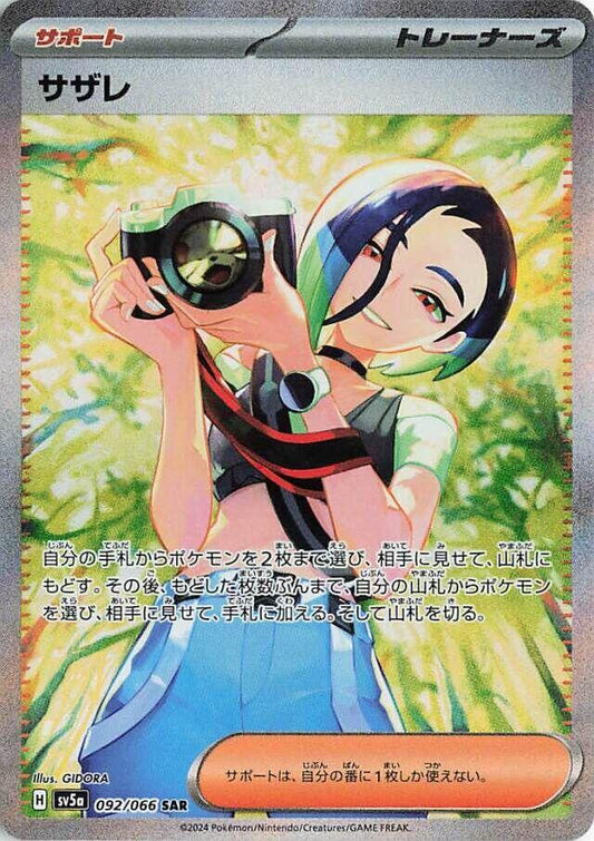 Perrin Pokemon card – SV5a: Crimson Haze 092/066