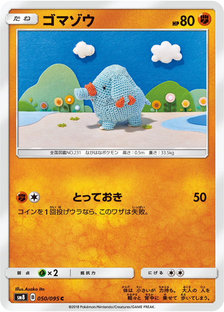 Phanpy Pokemon card – SM8: Super-Burst Impact 050/095