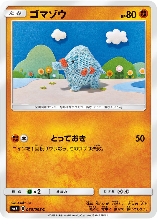 Phanpy Pokemon card – SM8: Super-Burst Impact 050/095