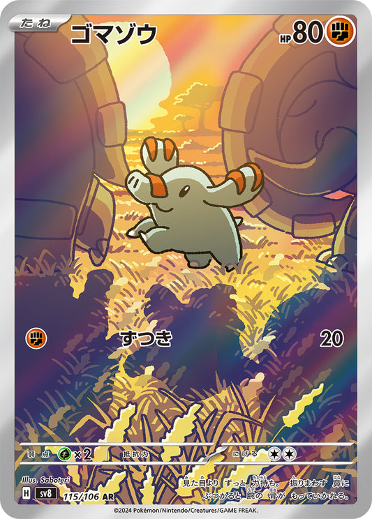 Phanpy Pokemon card – SV8: Super Electric Breaker 115/106