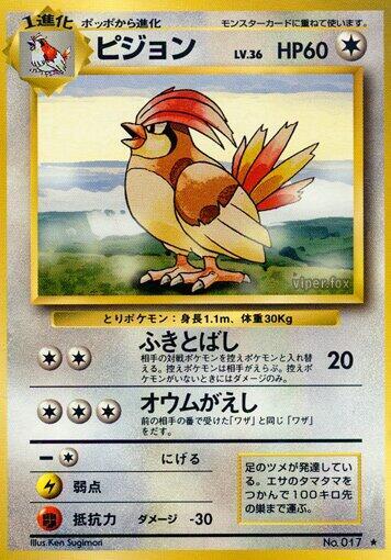 Pidgeotto Pokemon card