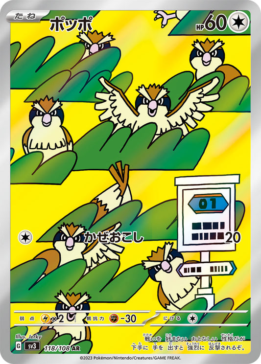 Pidgey Pokemon card – SV3: Ruler of the Black Flame 118/108