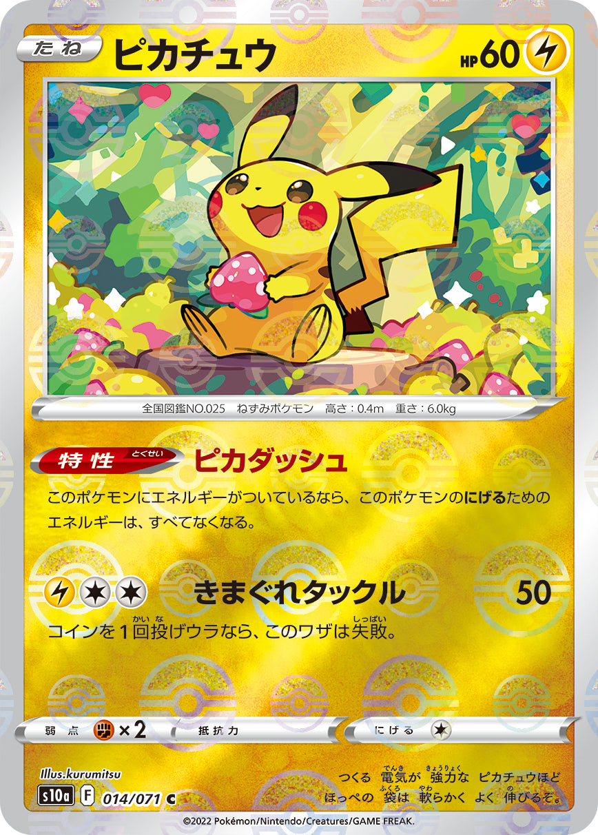 Pikachu Pokemon card – S10a: Dark Phantasma 014/071