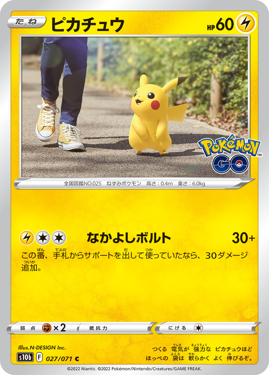 Pikachu Pokemon card – S10b: Pokemon GO 027/071