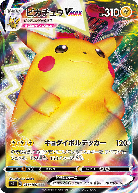 Pikachu VMAX Pokemon card – S4: Amazing Volt Tackle 031/100