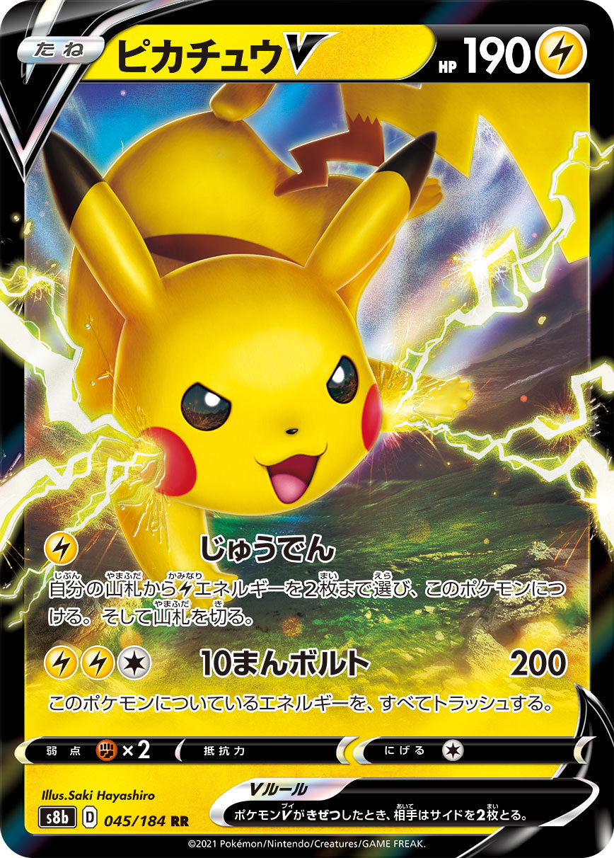 Pikachu V Pokemon card – S8b: VMAX Climax 045/184