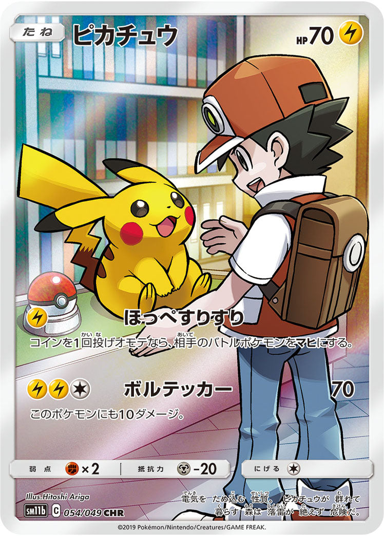 Pikachu Pokemon card – SM11b: Dream League 054/049