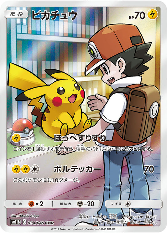 Pikachu Pokemon card – SM11b: Dream League 054/049