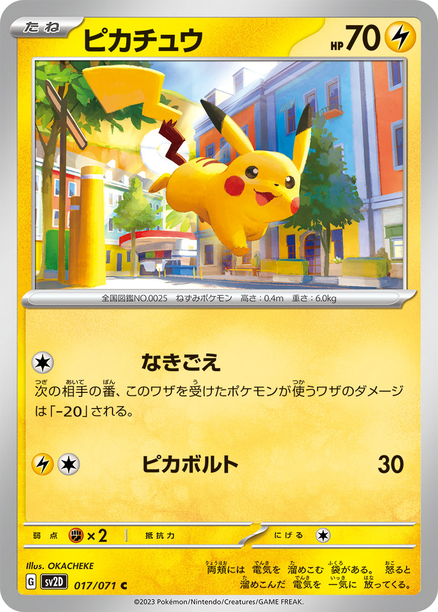 Pikachu Pokemon card – SV2D: Clay Burst 017/071