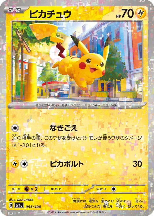 Pikachu Pokemon card – SV4a: Shiny Treasure ex 055/190