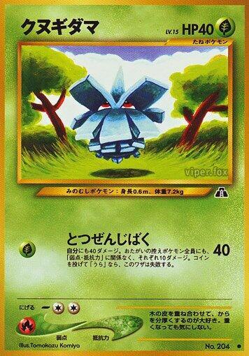 Pineco Pokemon card