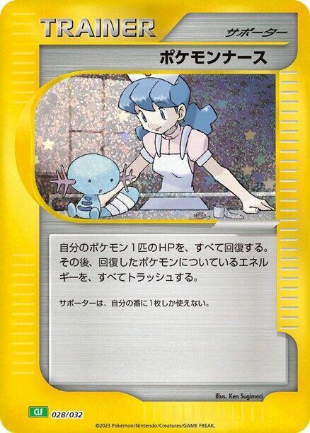 Pokemon Nurse Pokemon card – Pokemon TCG Classic: Venusaur 028/032