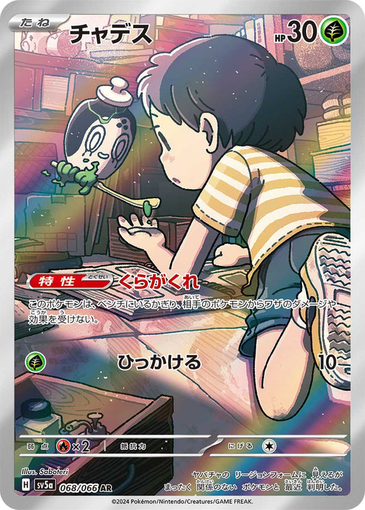 Poltchageist Pokemon card – SV5a: Crimson Haze 068/066