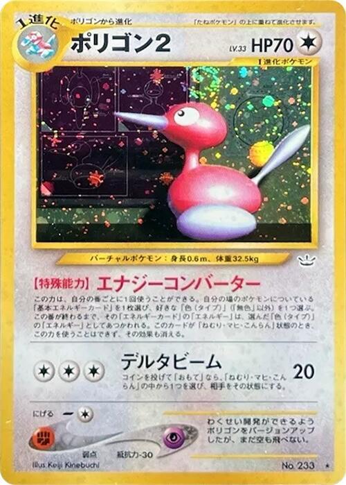 Porygon2 Pokemon card