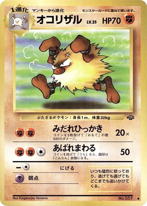 Primeape Pokemon card