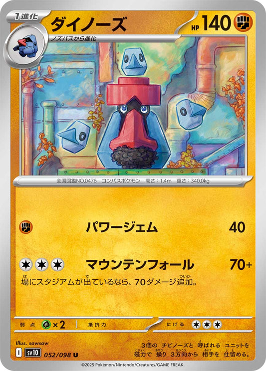 Probopass Pokemon card – SV10: The Glory of Team Rocket 052/098
