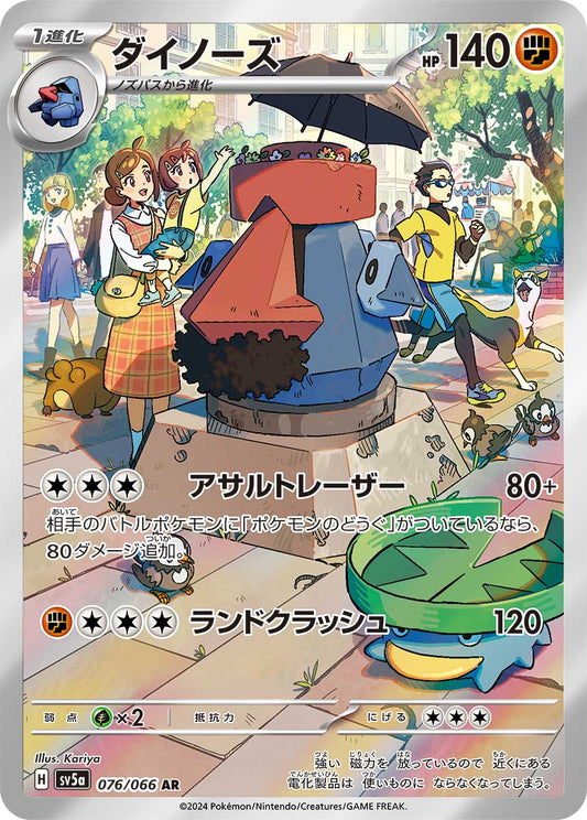 Probopass Pokemon card – SV5a: Crimson Haze 076/066