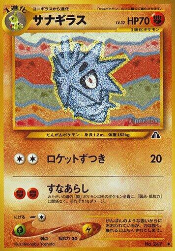 Pupitar Pokemon card