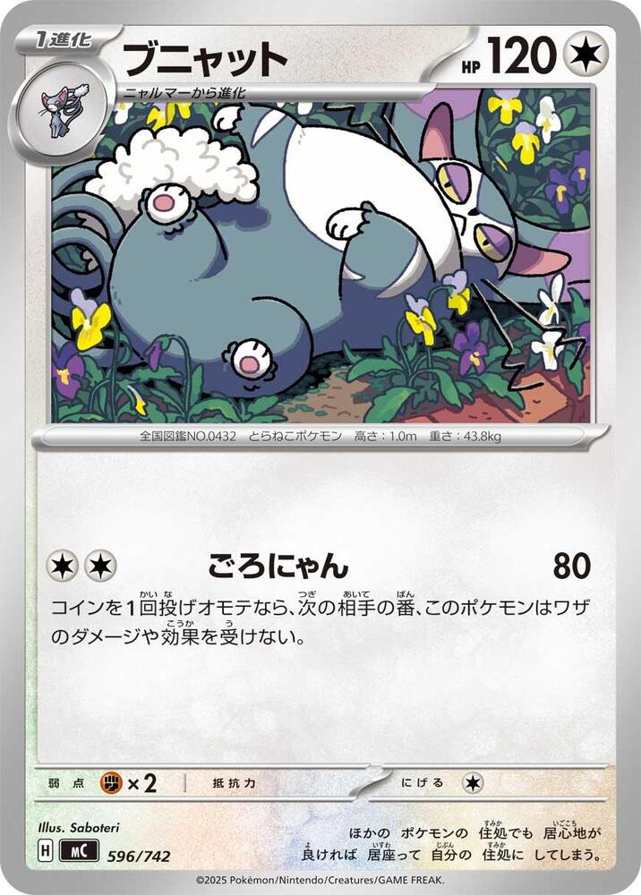 Purugly Pokemon card – 596/742