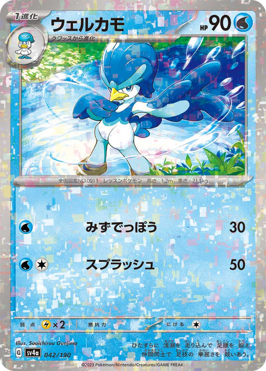 Quaxwell Pokemon card – SV4a: Shiny Treasure ex 042/190