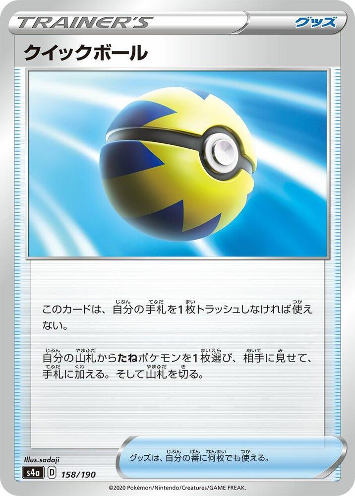 Quick Ball Pokemon card – S4a: Shiny Star V 158/190