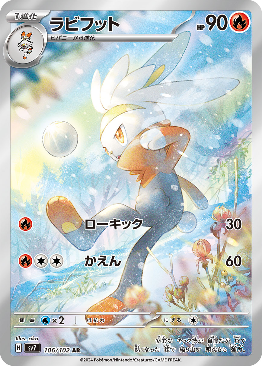 Raboot Pokemon card – SV7: Stellar Miracle 106/102