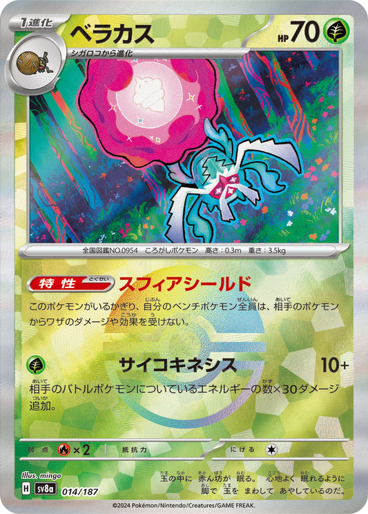 Rabsca (Master Ball Pattern) Pokemon card – SV8a: Terastal Fest ex 014/187