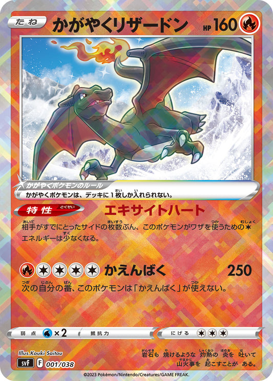 Radiant Charizard Pokemon card – SV: Ruler of the Black Flame Deck Build Box 001/038