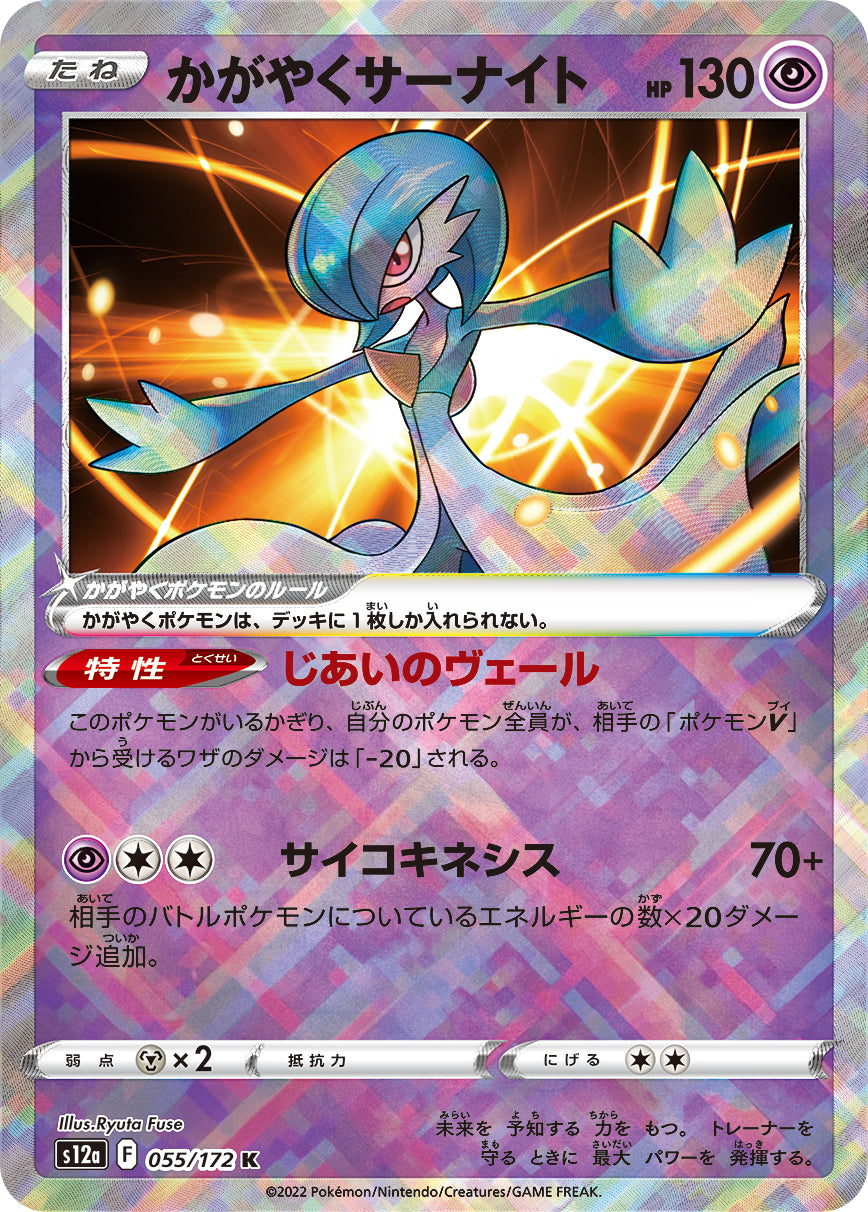 Radiant Gardevoir Pokemon card – S12a: VSTAR Universe 055/172