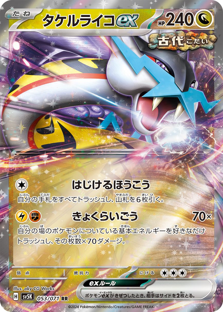 Raging Bolt ex Pokemon card – SV5K: Wild Force 053/071
