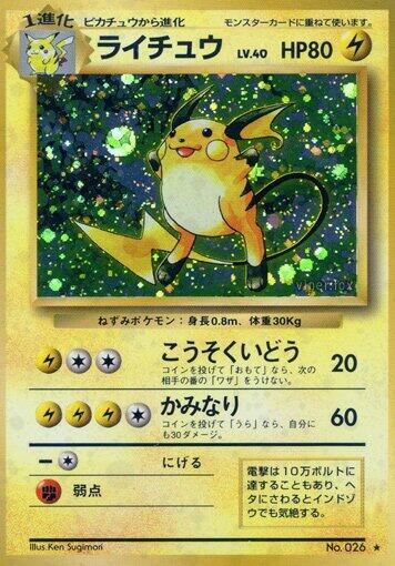 Raichu Pokemon card