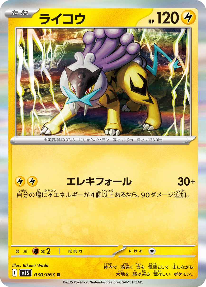 Raikou Pokemon card – m1S: Mega Symphonia 030/063