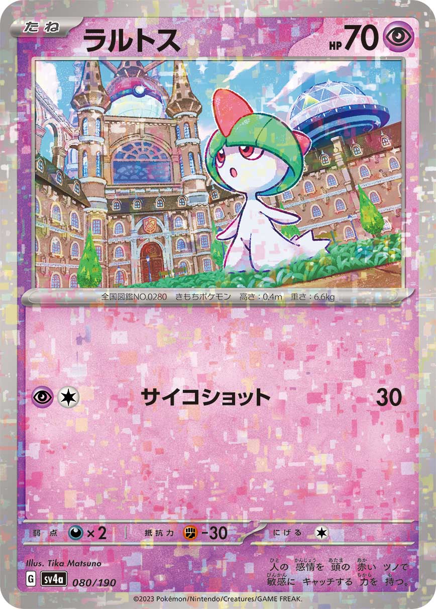 Ralts Pokemon card – SV4a: Shiny Treasure ex 080/190