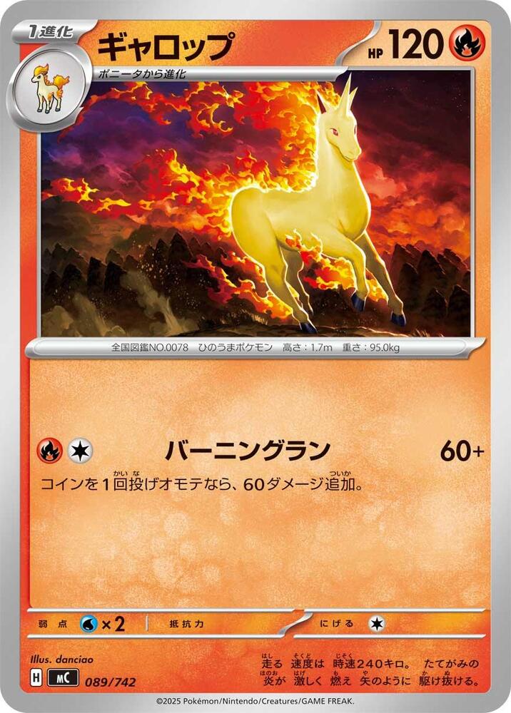 Rapidash Pokemon card – 089/742