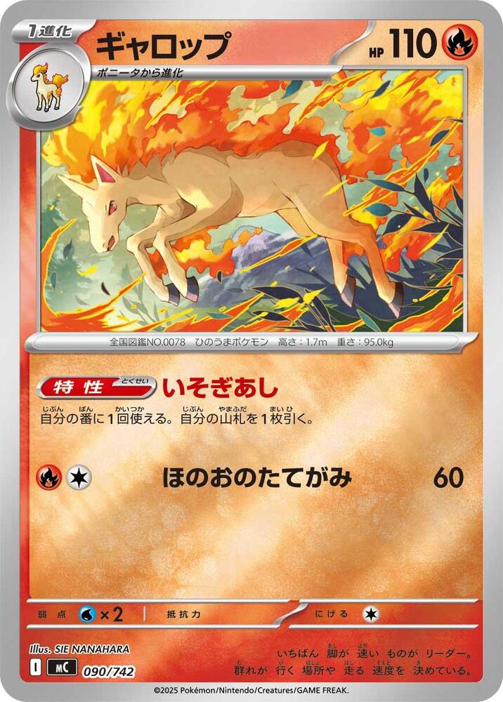 Rapidash Pokemon card – 090/742