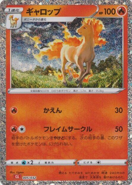 Rapidash Pokemon card – Pokemon TCG Classic: Charizard 005/032