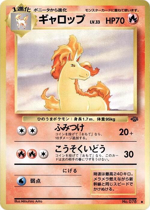 Rapidash Pokemon card