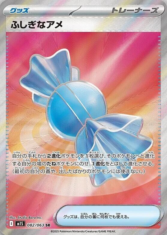 Rare Candy Pokemon card – m1S: Mega Symphonia 082/063