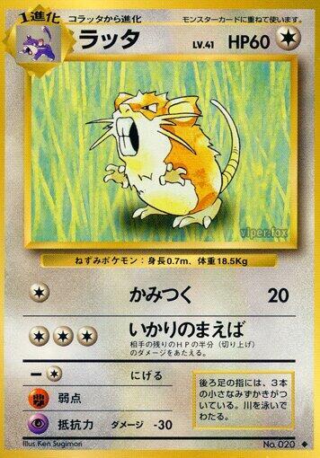 Raticate Pokemon card