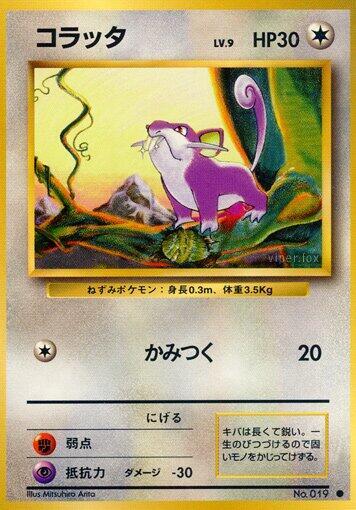 Rattata Pokemon card