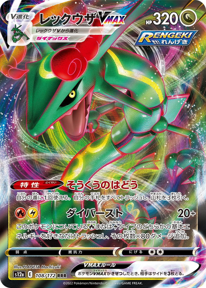 Rayquaza VMAX Pokemon card – S12a: VSTAR Universe 108/172