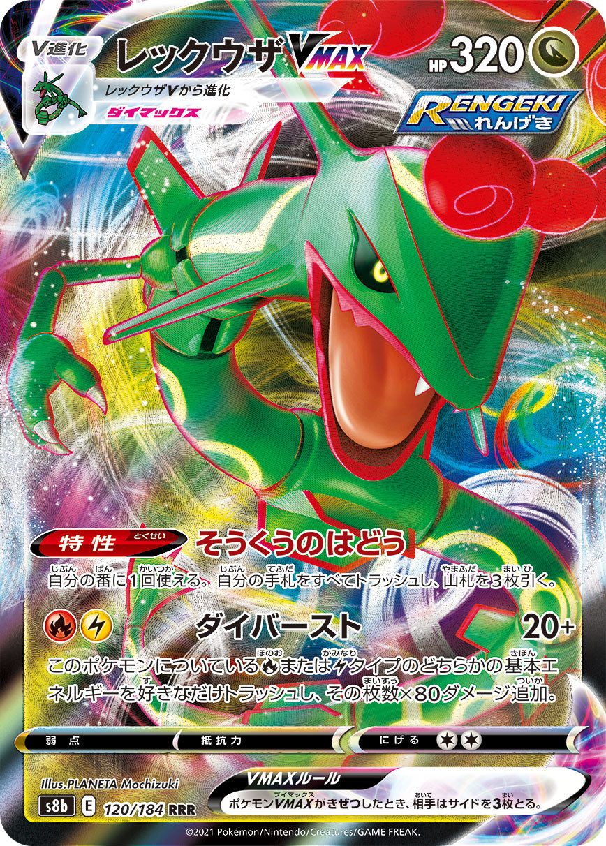 Rayquaza VMAX Pokemon card – S8b: VMAX Climax 120/184