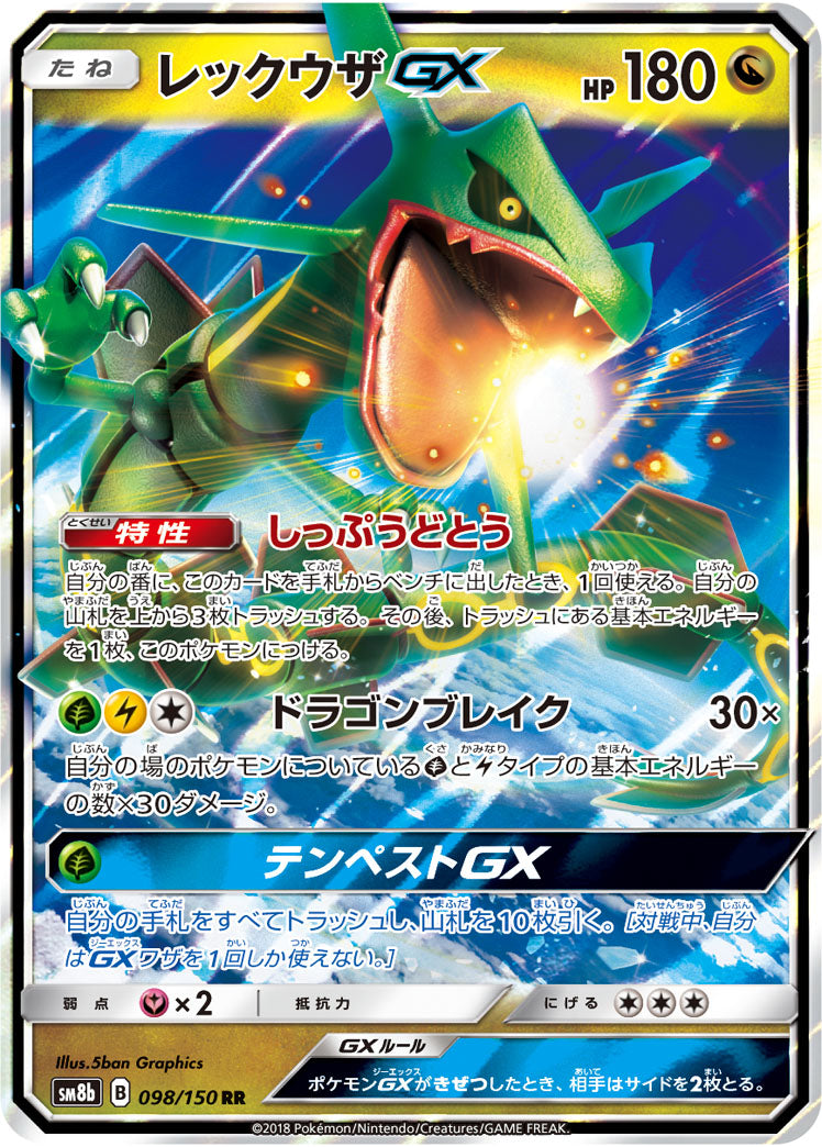 Rayquaza GX Pokemon card – SM8b: GX Ultra Shiny 098/150
