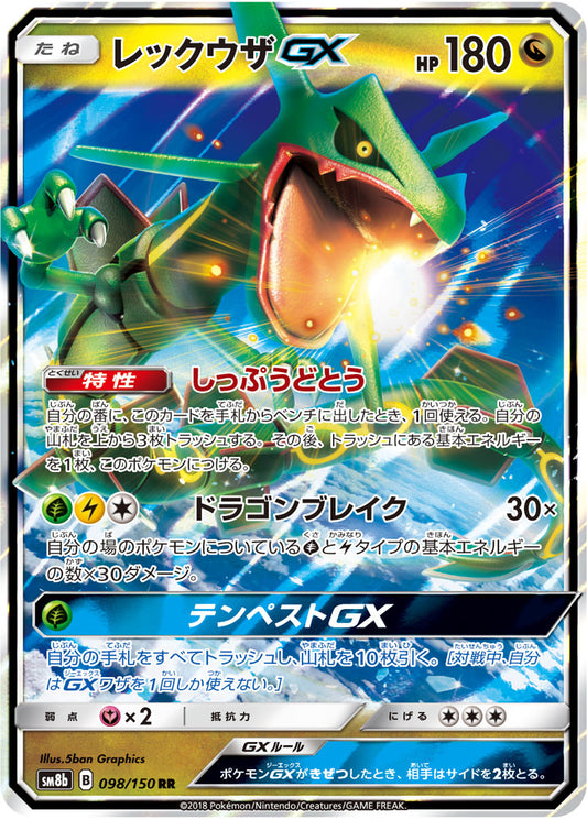 Rayquaza GX Pokemon card – SM8b: GX Ultra Shiny 098/150