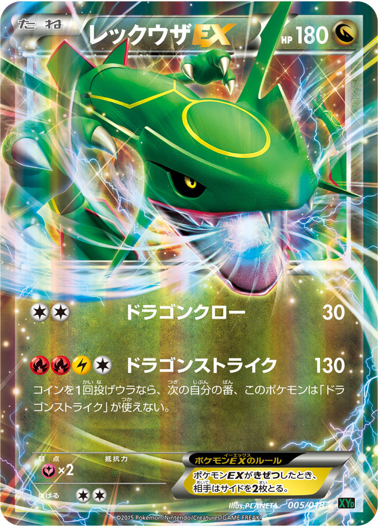 Rayquaza EX Pokemon card – XYD: M Rayquaza-EX Mega Battle Deck 005/018